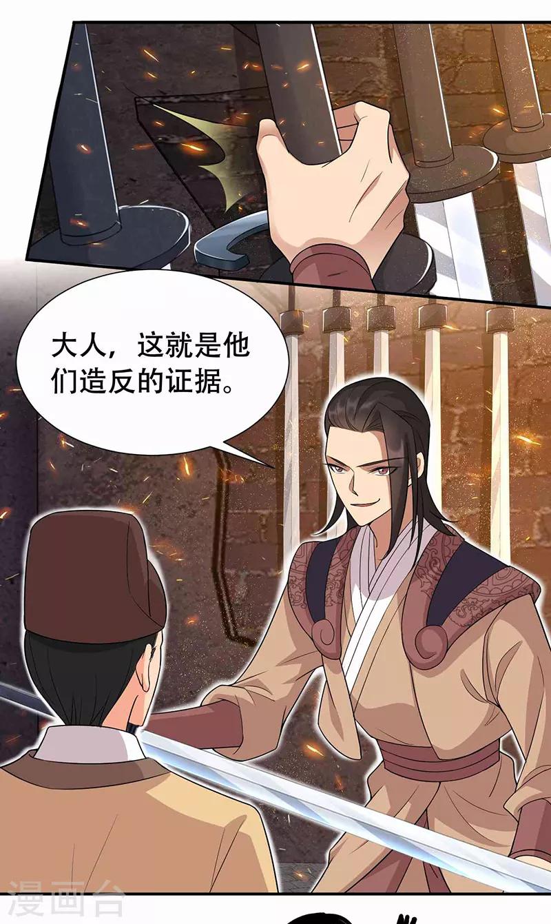 第219话 烫手山芋9
