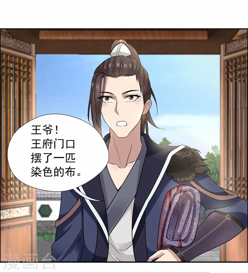 第47话 飞来横祸25