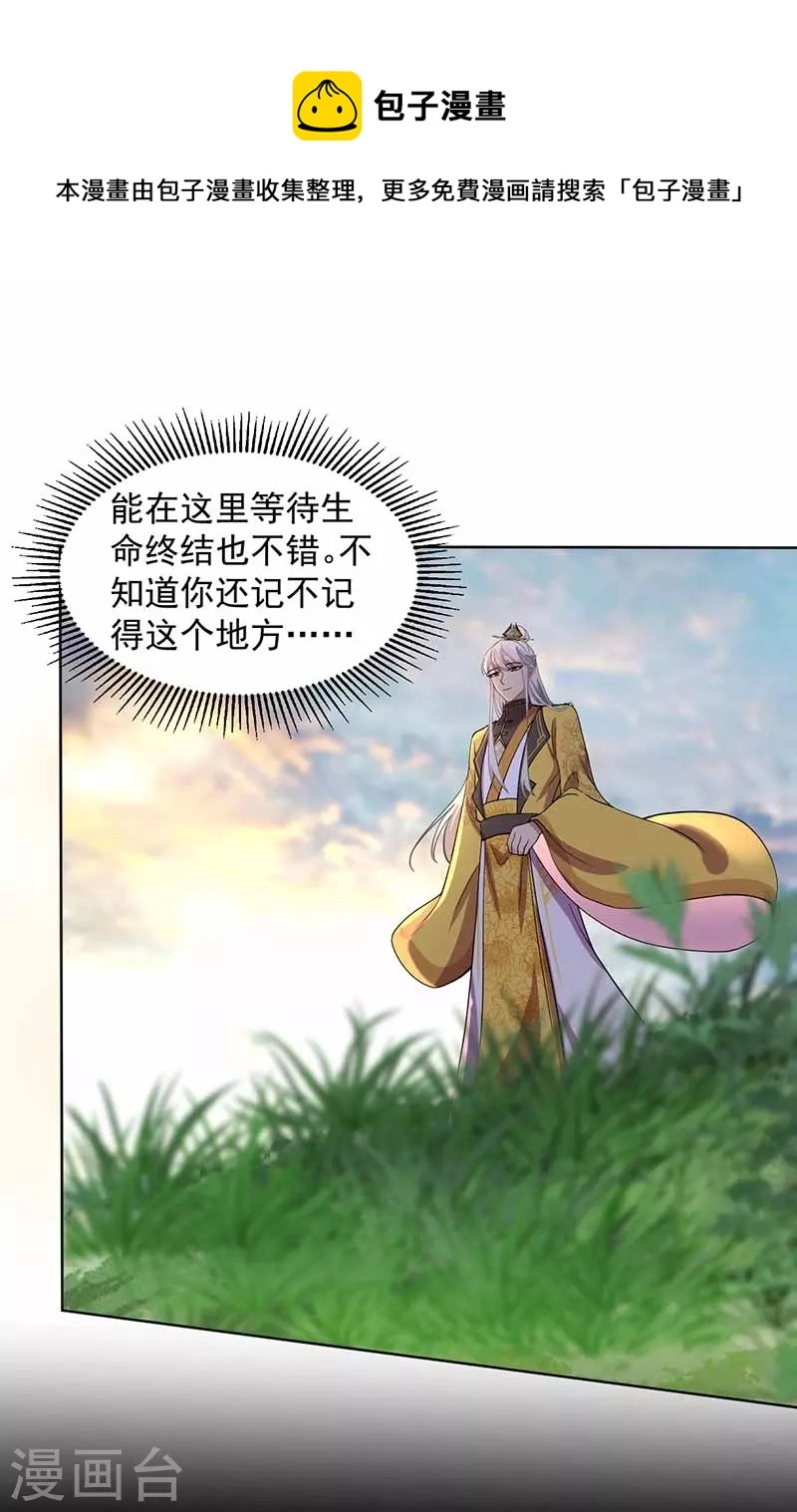 第352话 再次相遇29