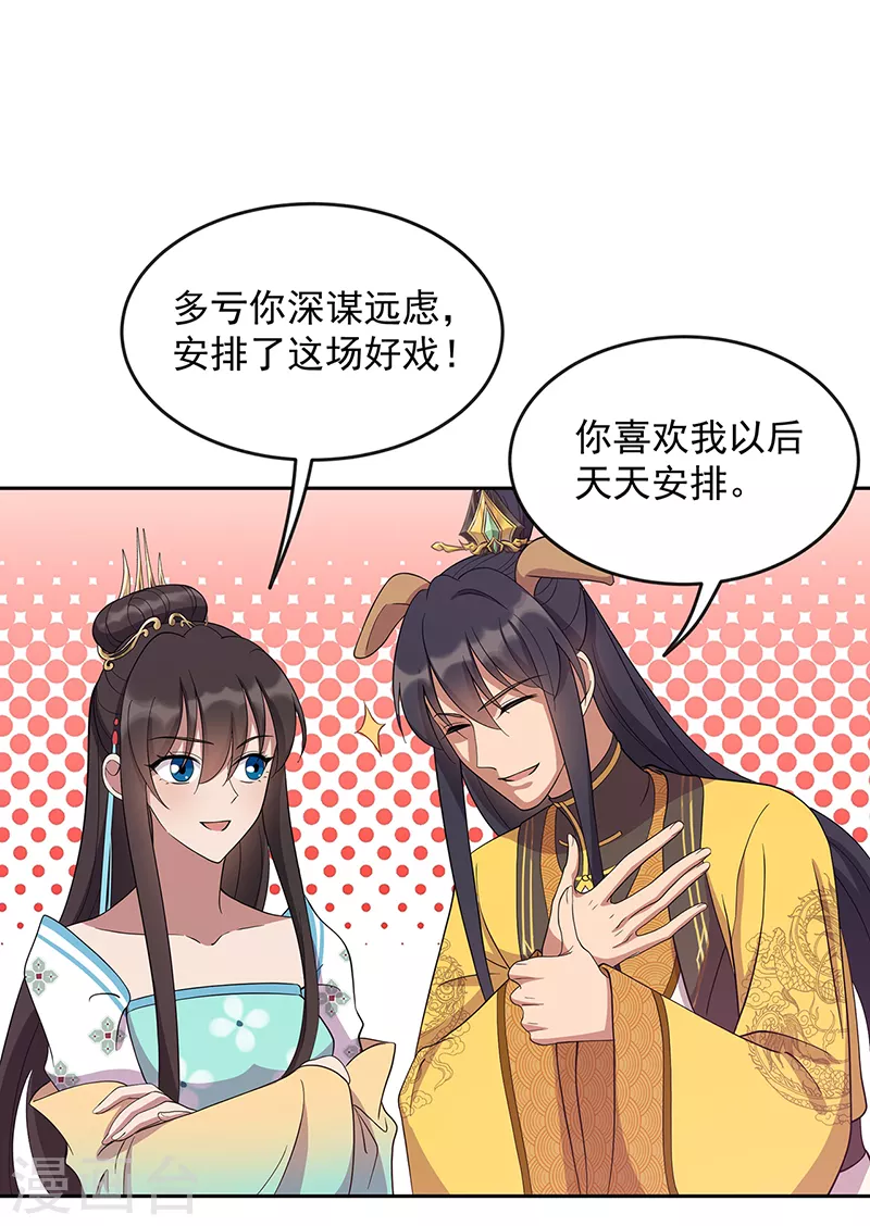 第305话 大义献身24