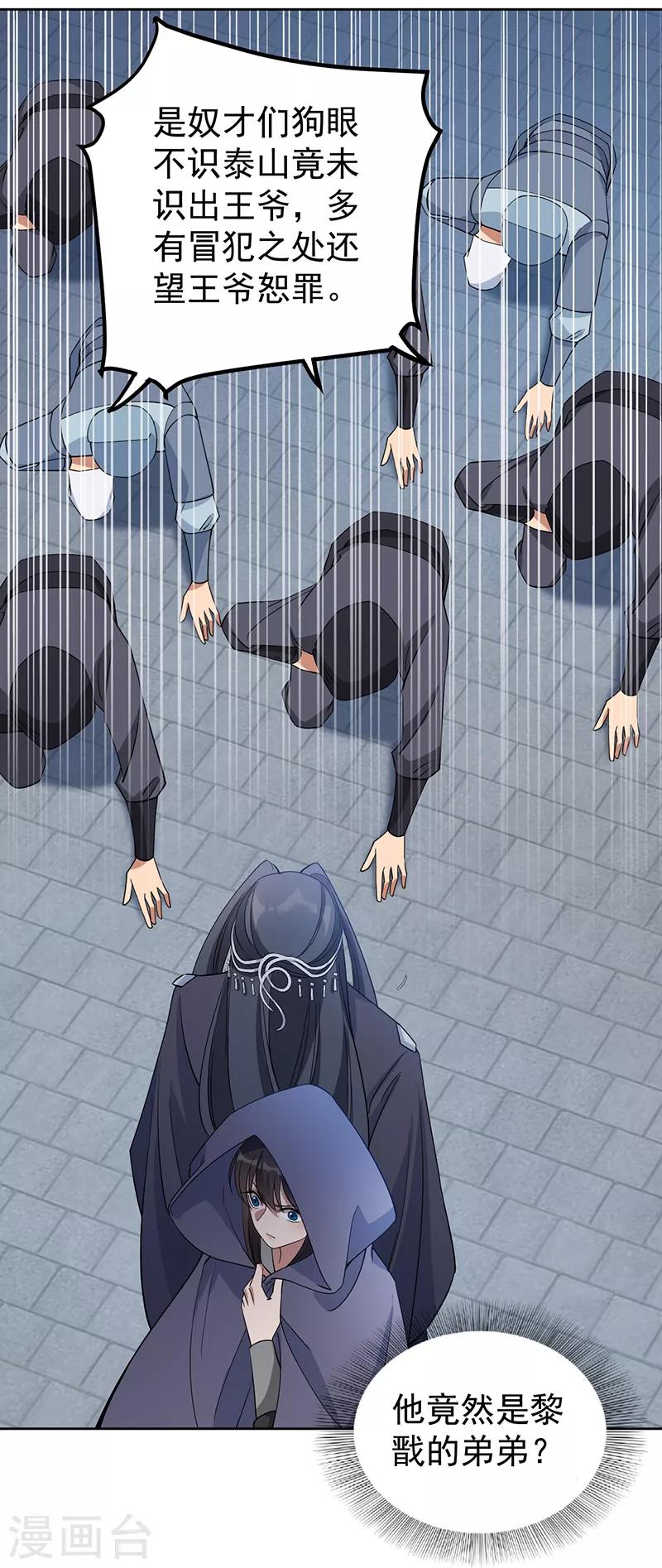 第269话 焰王爷21