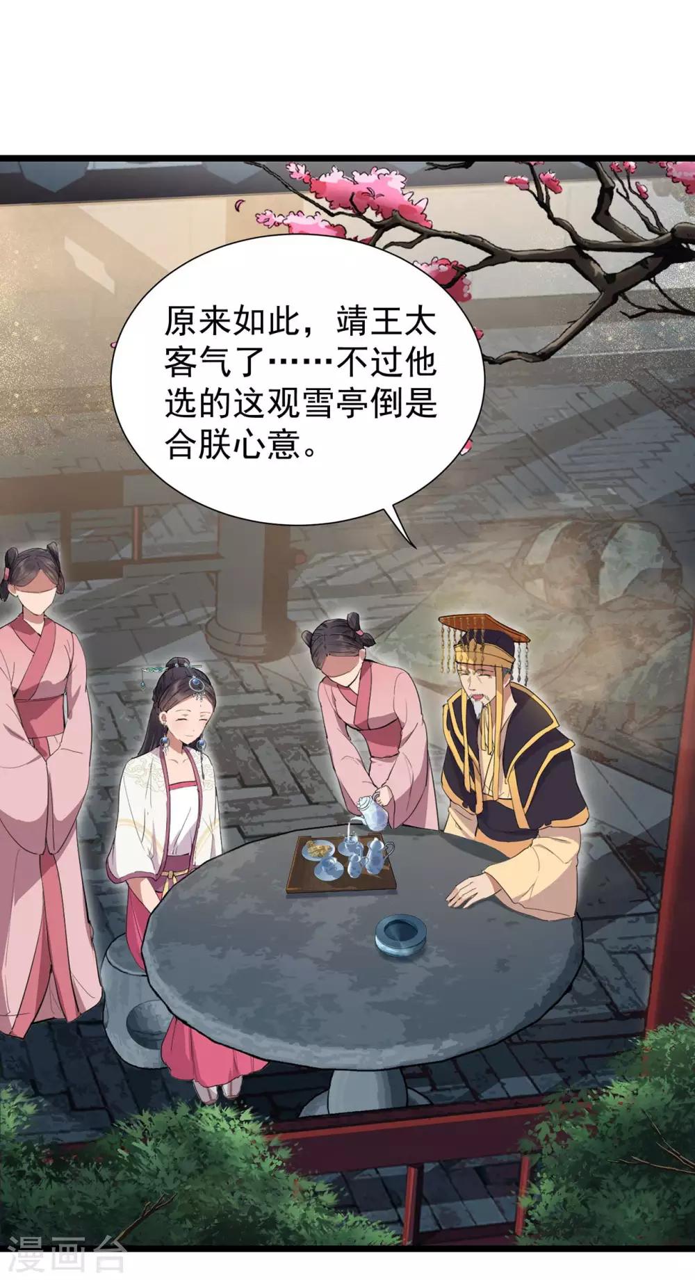 第100话 踏雪寻梅5