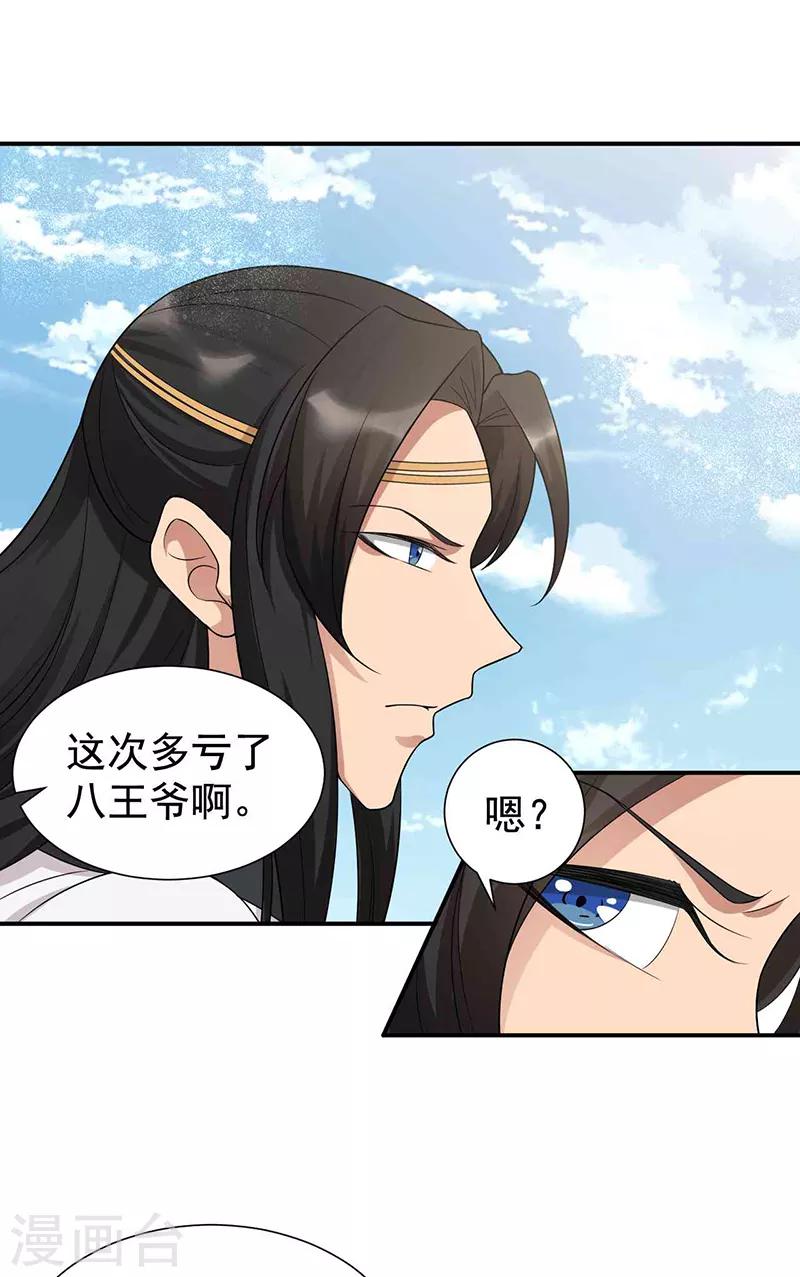 第218话 激烈2