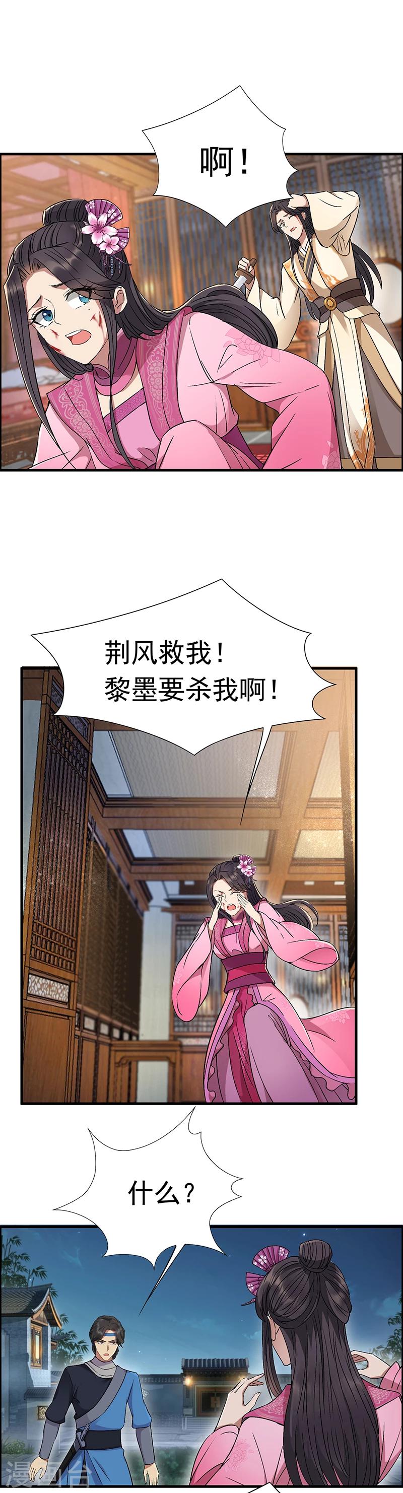 第68话 姐姐，我们又见面了4