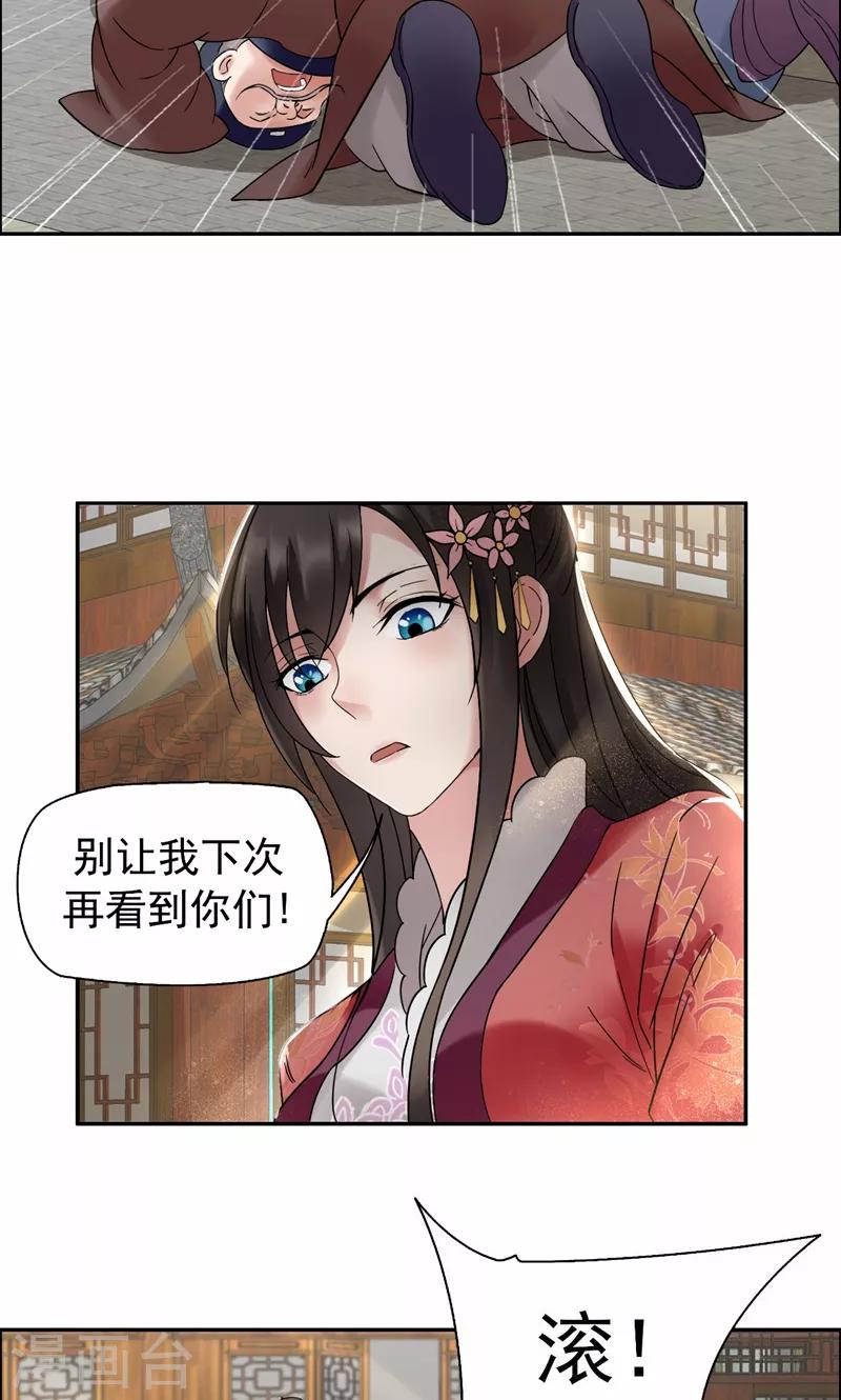 第18话 他们绝不会在一起4