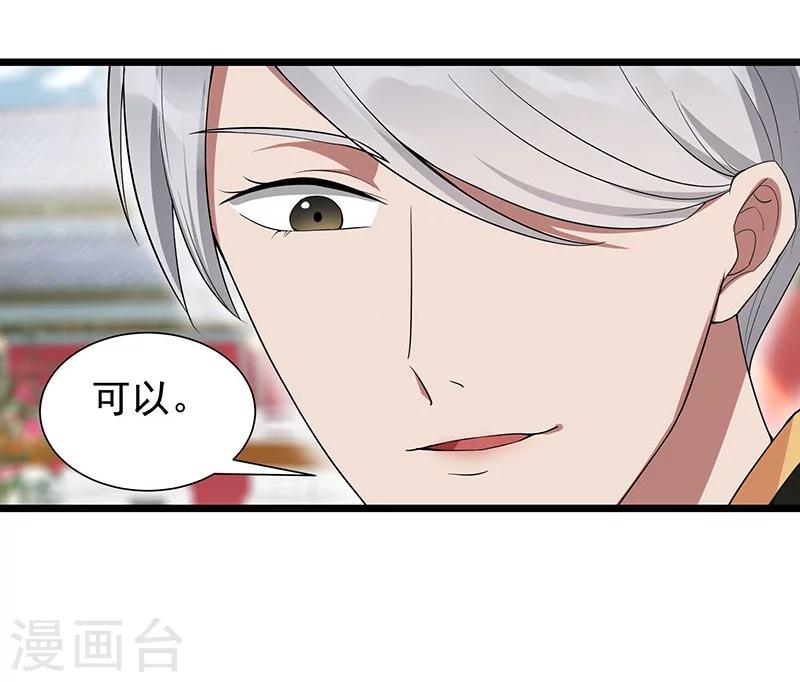 第93话 真假掌印4