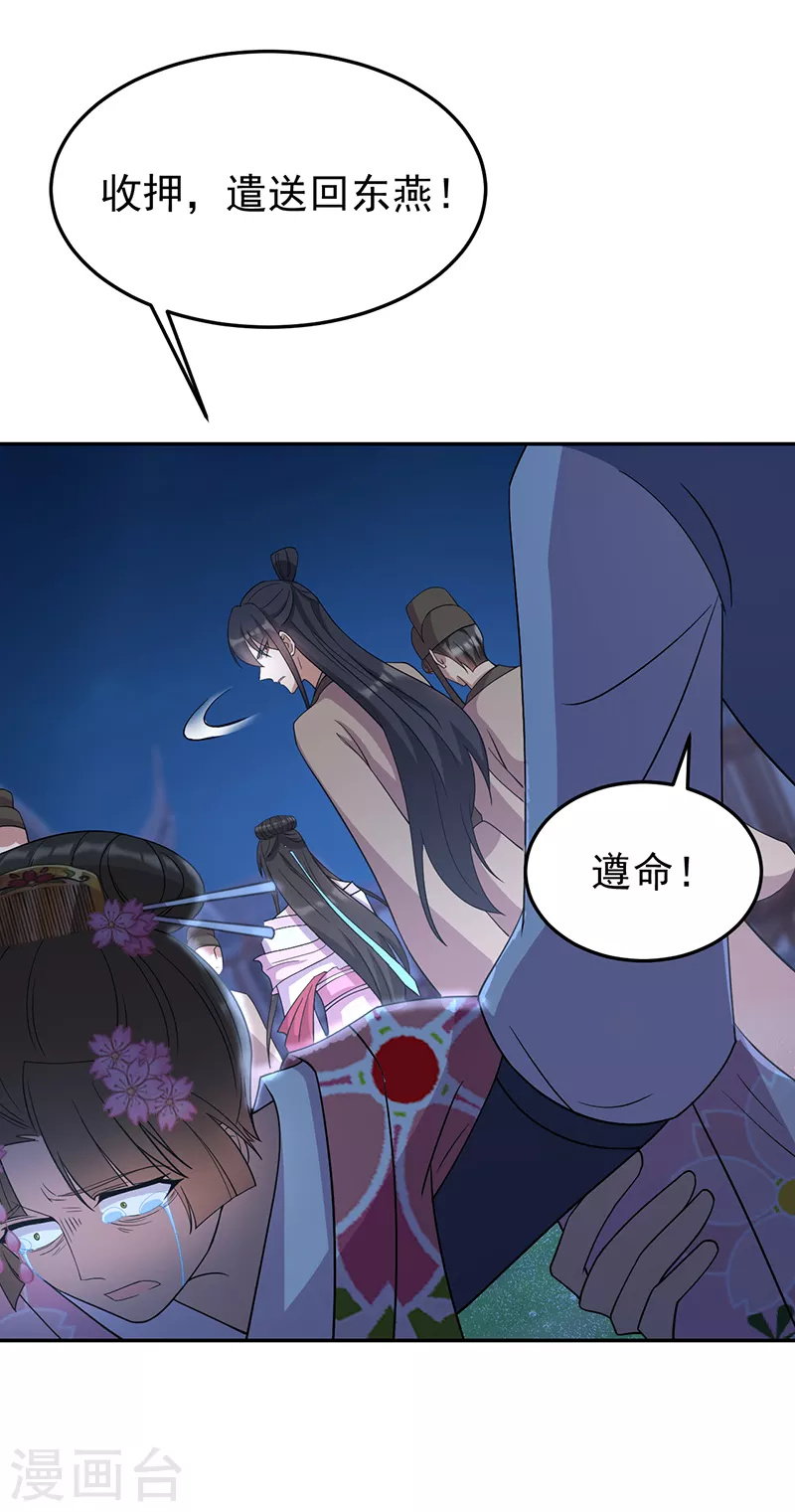 第310话 装病6