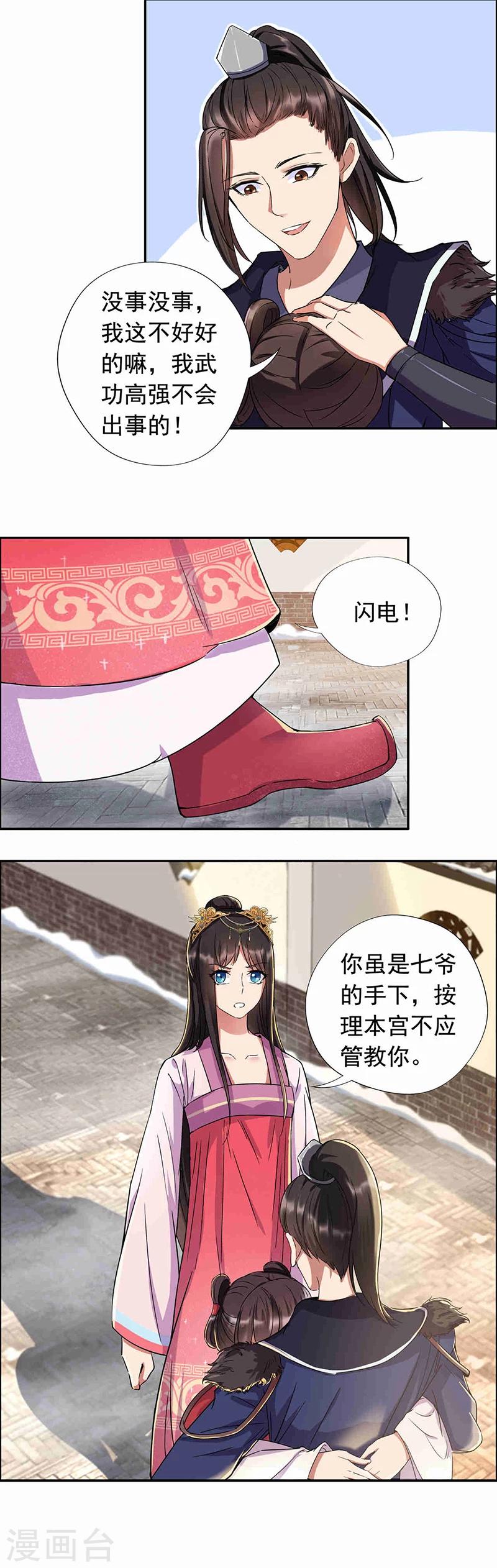 第57话 不是不报，时候未到5