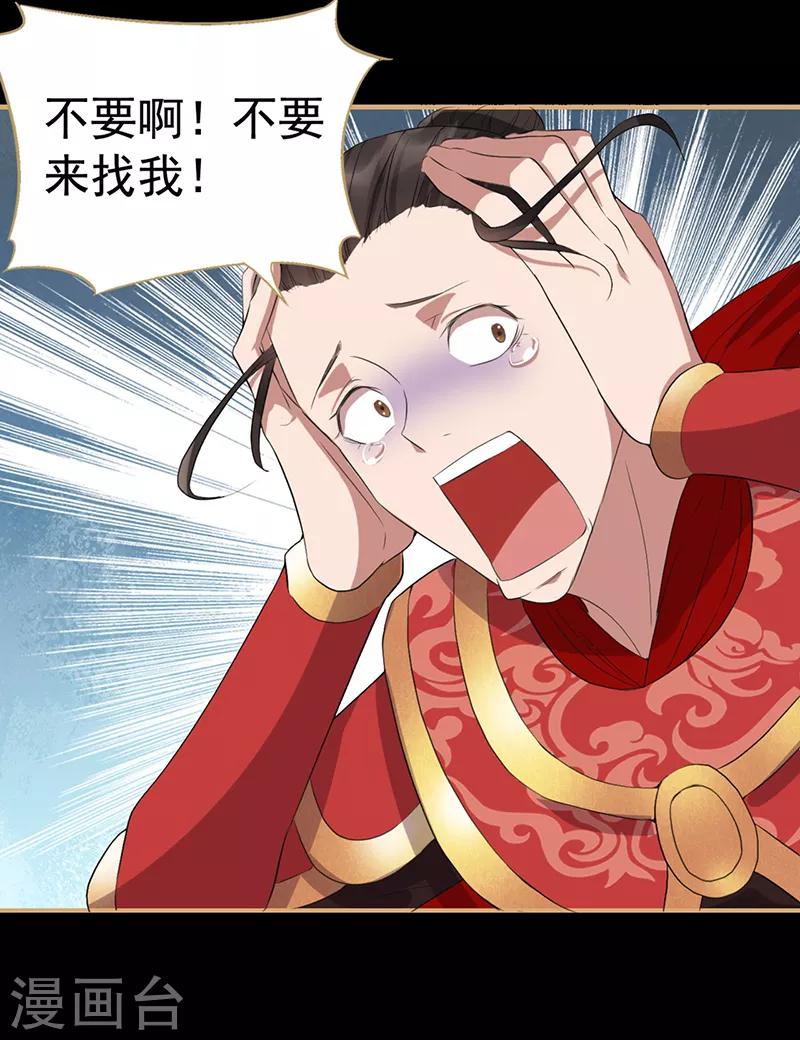 第175话 最后一次效忠33