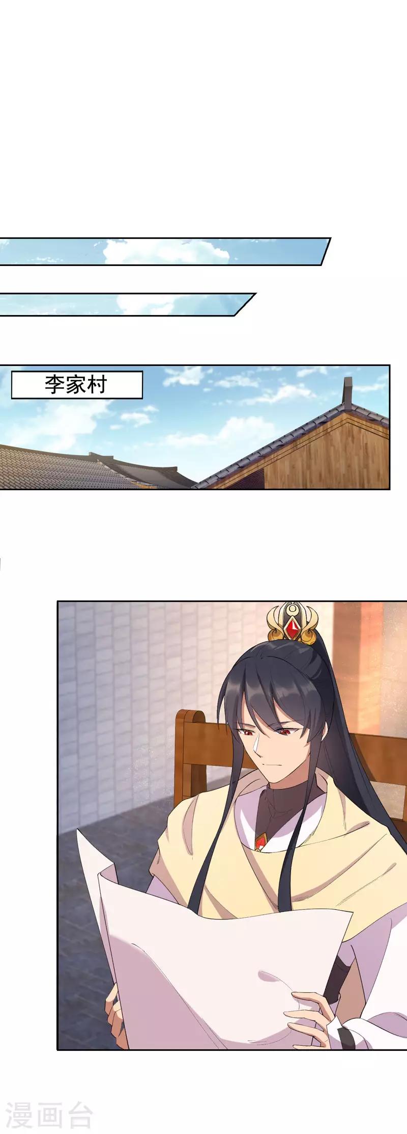 第231话 一触即发8