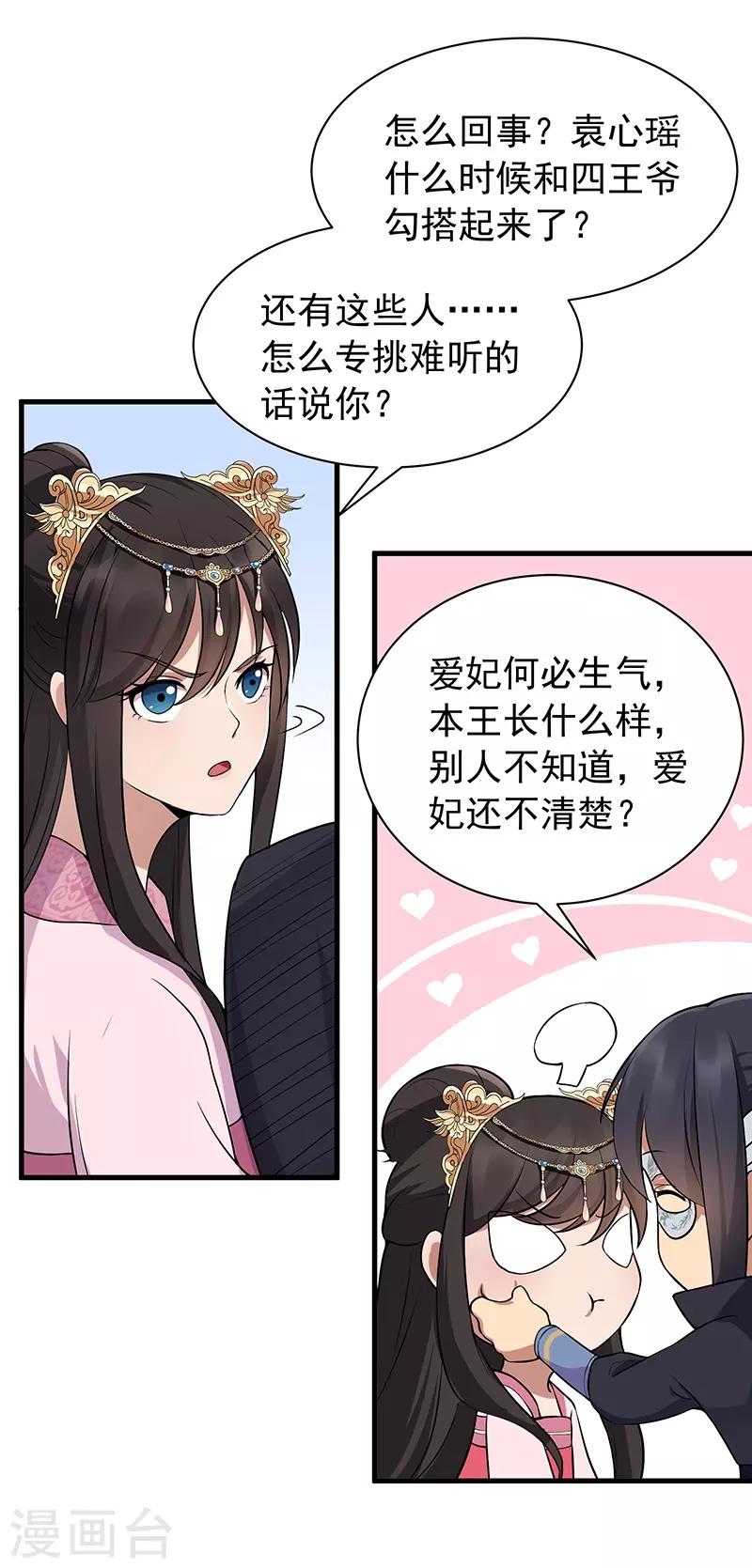 第111话 宫宴16