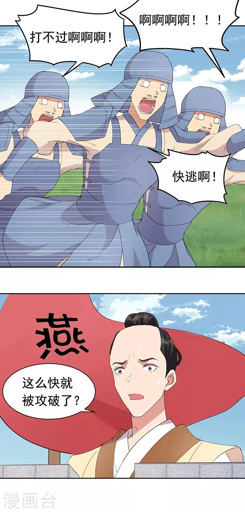 第239话 攻城11
