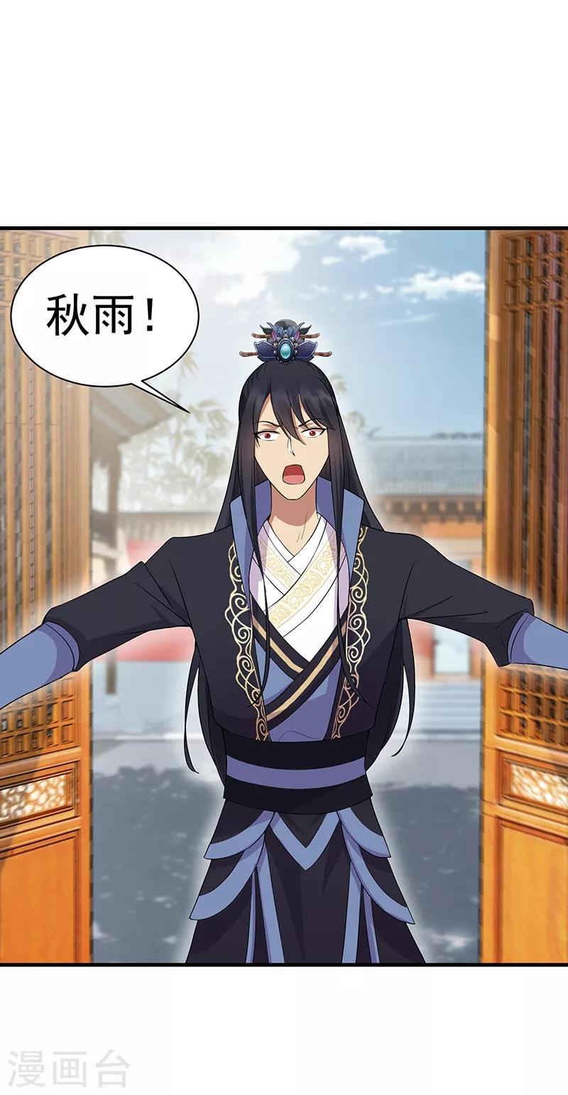 第116话 及时行乐19