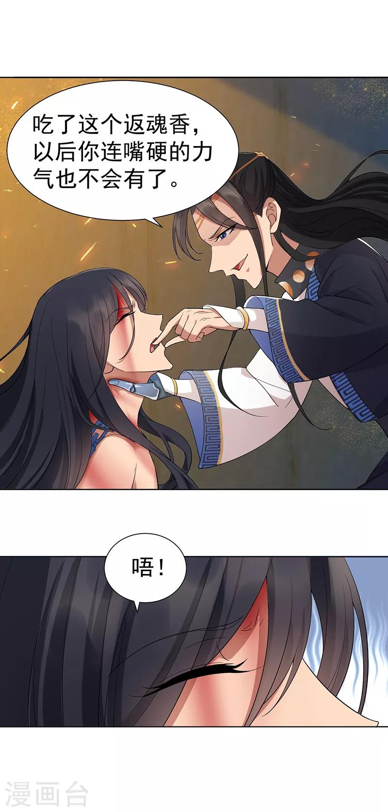 第184话 替换18