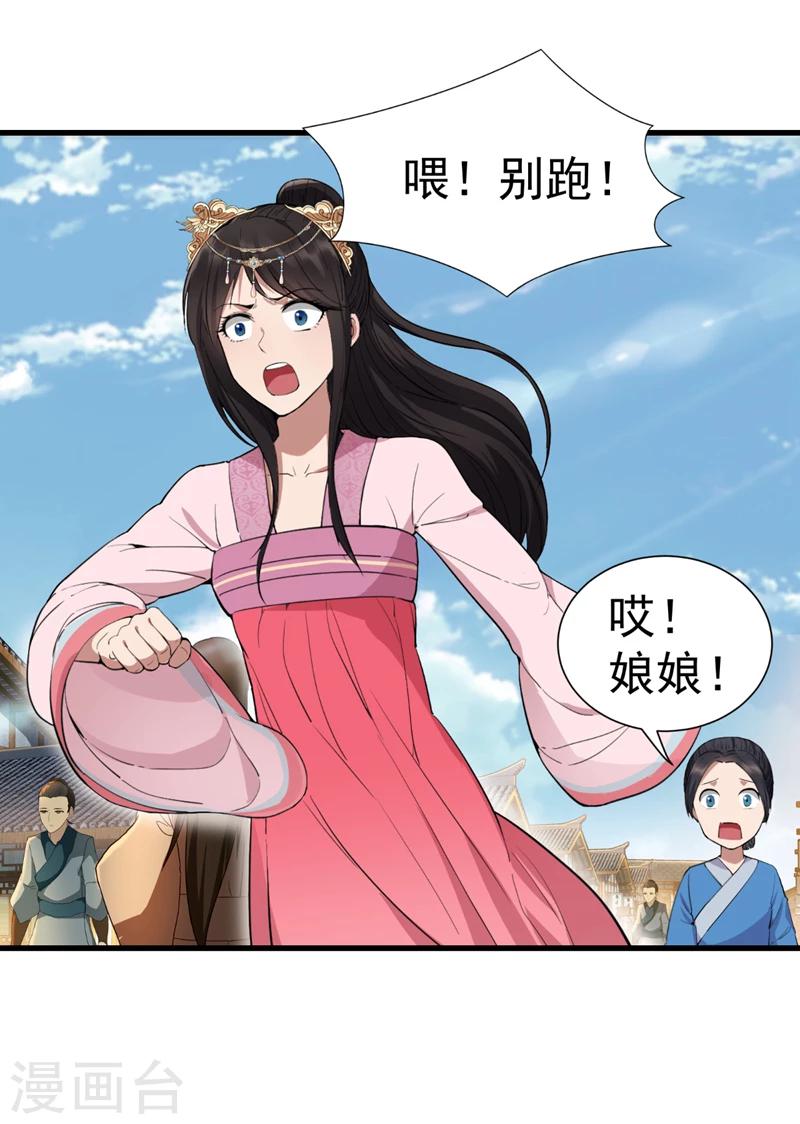 第88话 Round 130