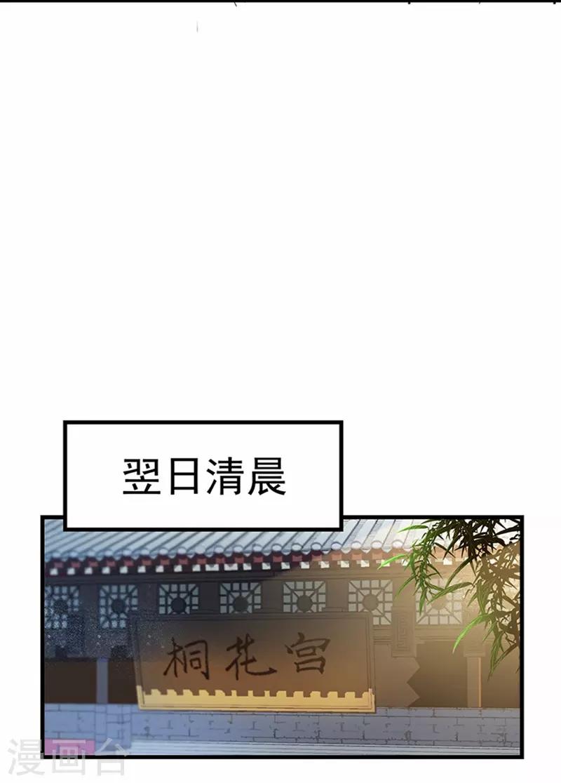 第107话 除了他，谁也不要13