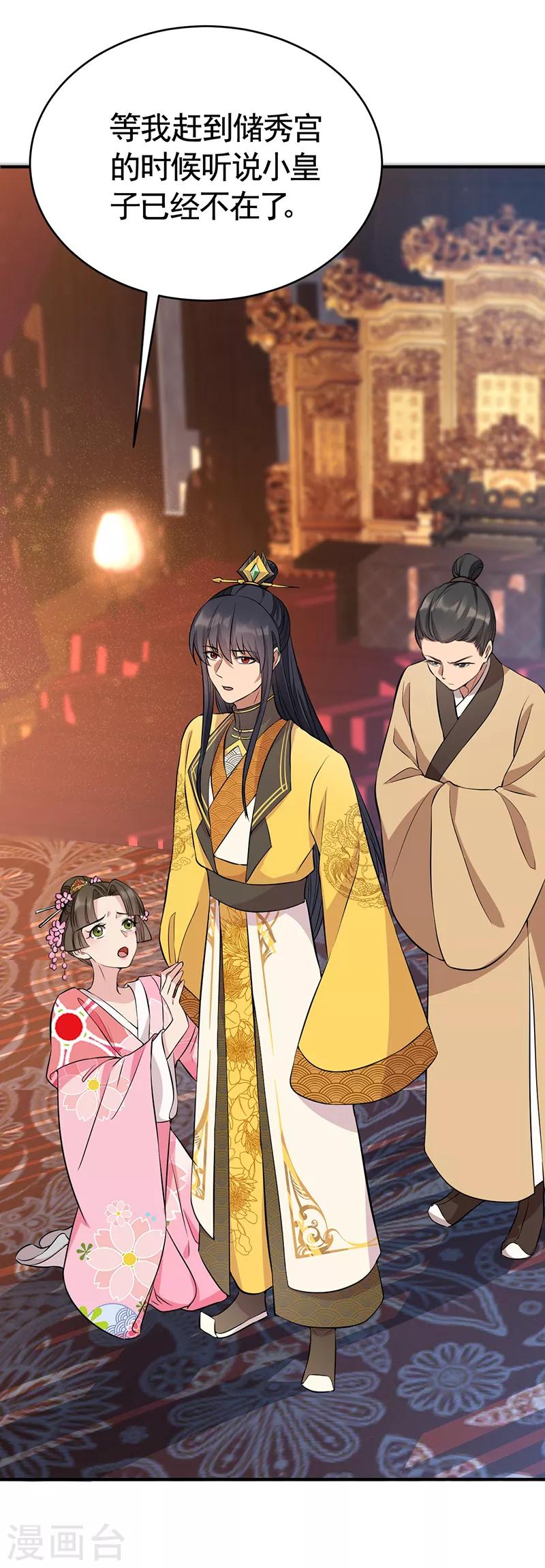第278话 对峙2