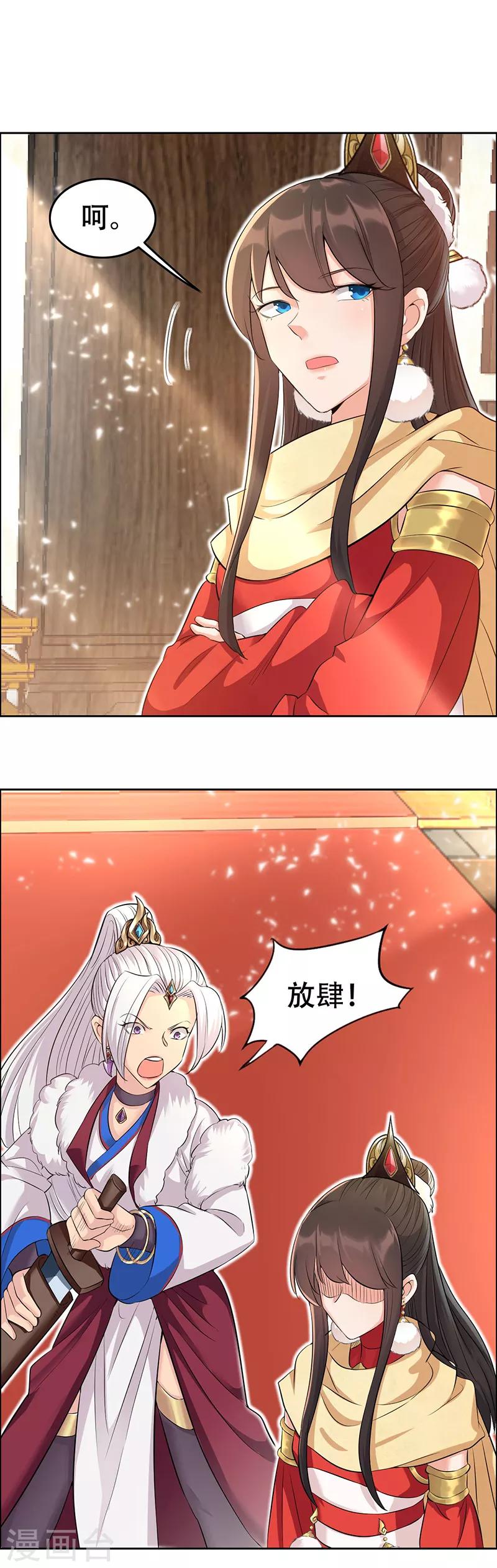 第211话 碎牙碎发10