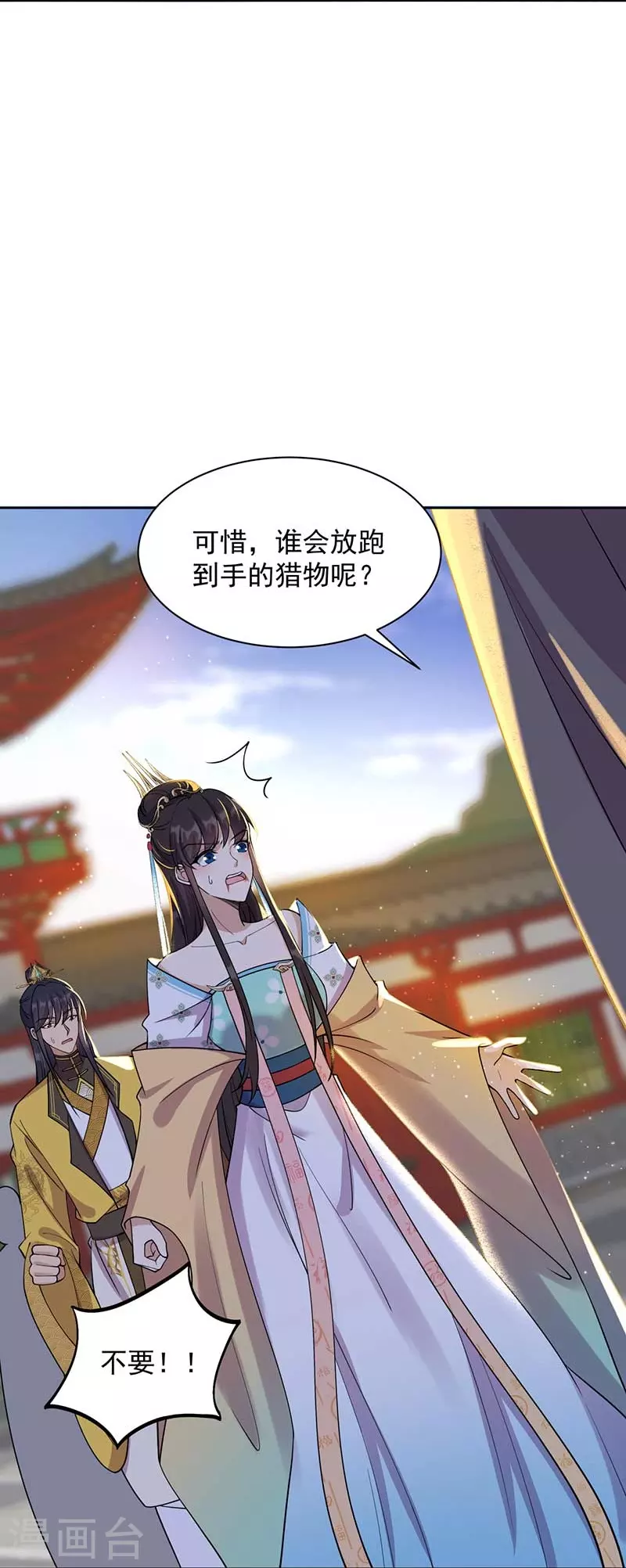 第341话 无法避免的背叛4