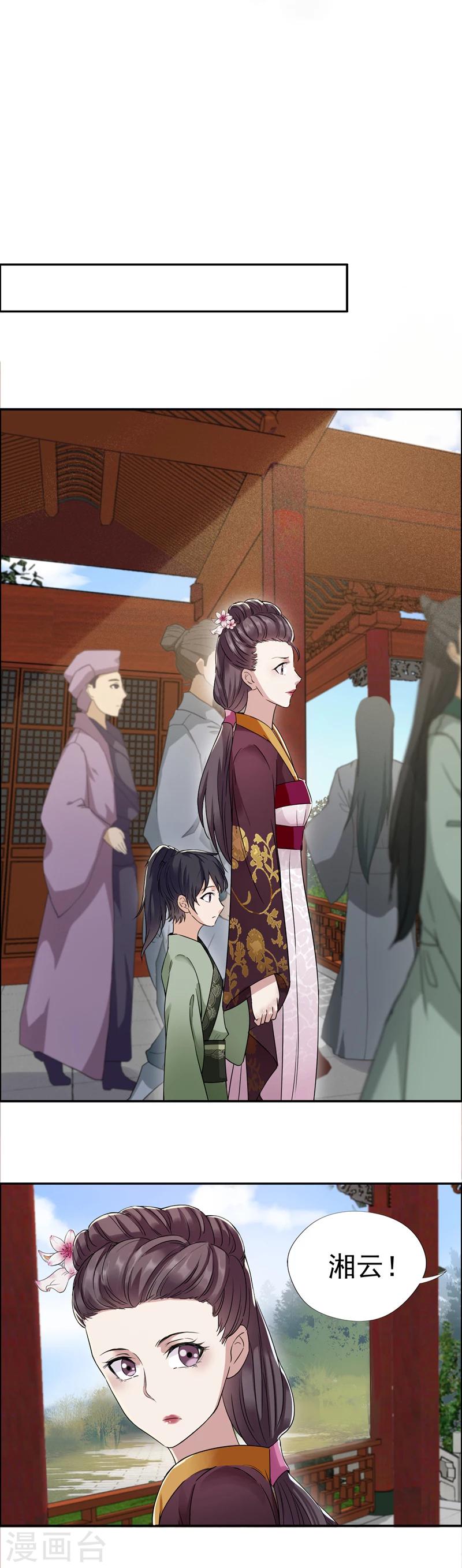 第50话 龙延寺5