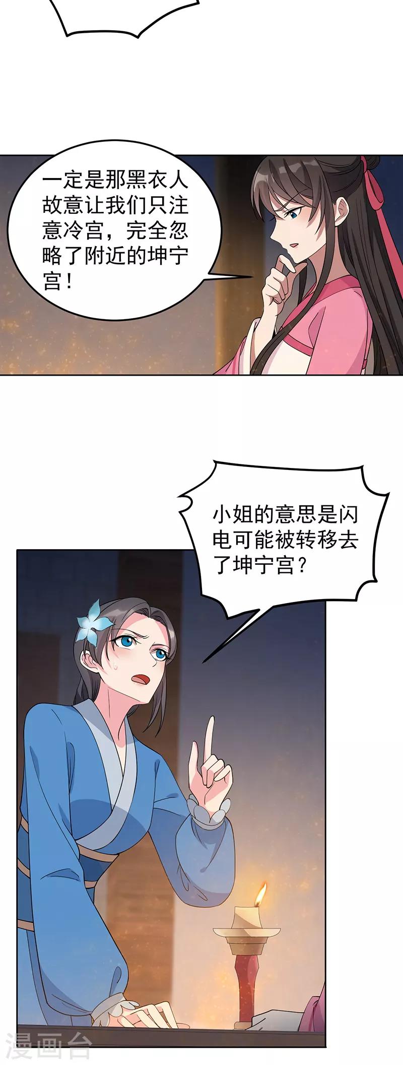 第269话 焰王爷3