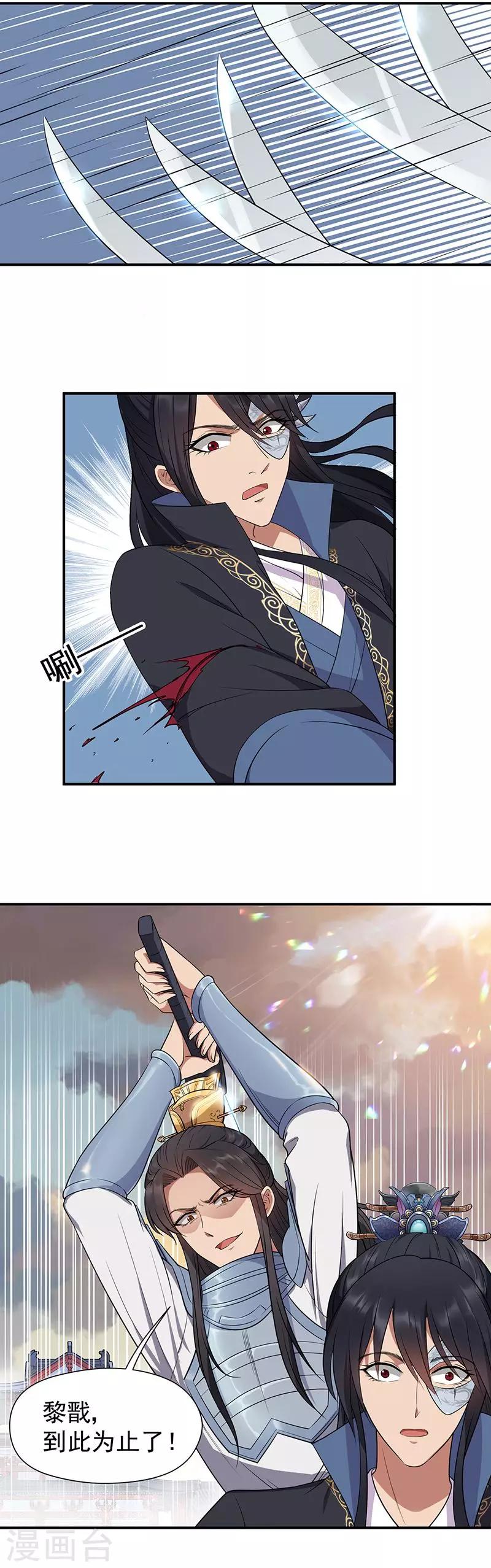 第76话 无处可逃3