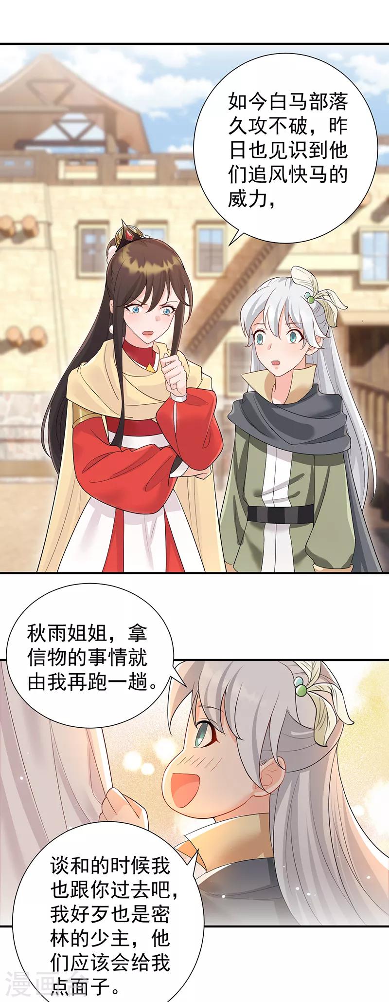 第205话 眯眼怪16