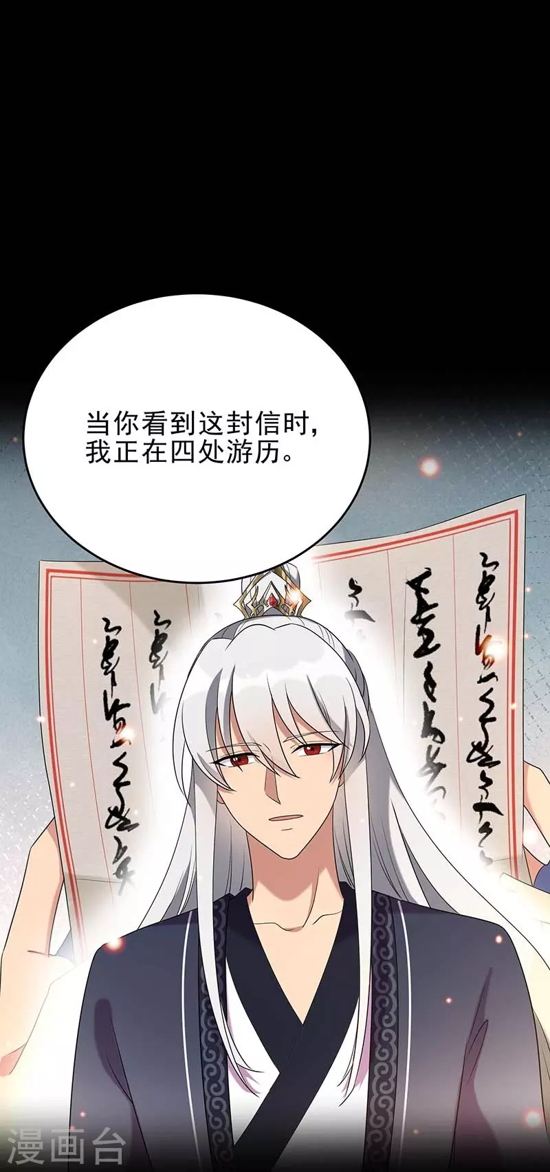 最终话 久等了7