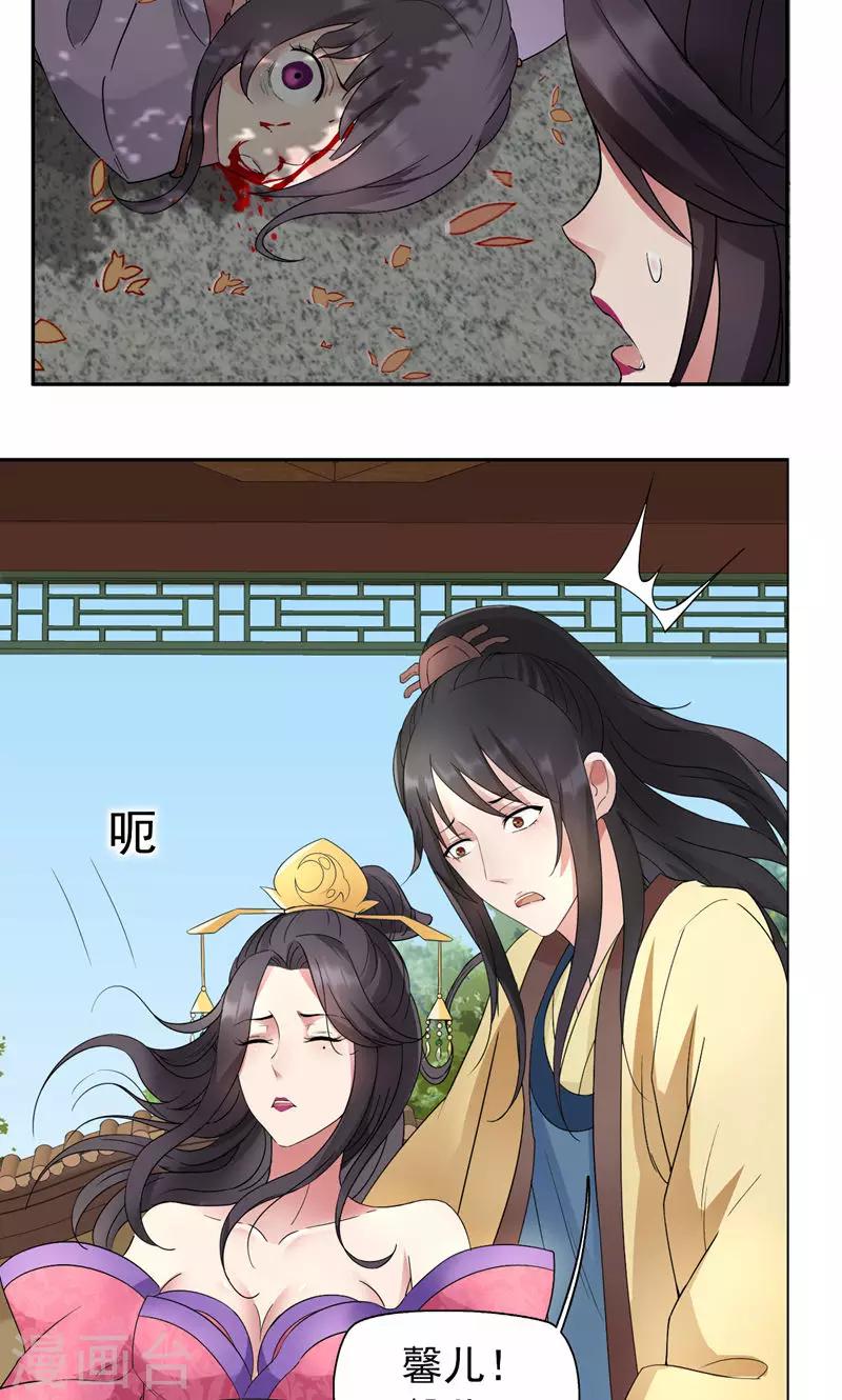 第11话 不起身？别怪我亲你16