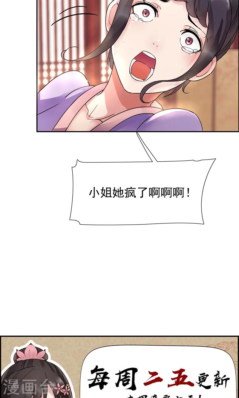 第2话 我回到了三年前？55