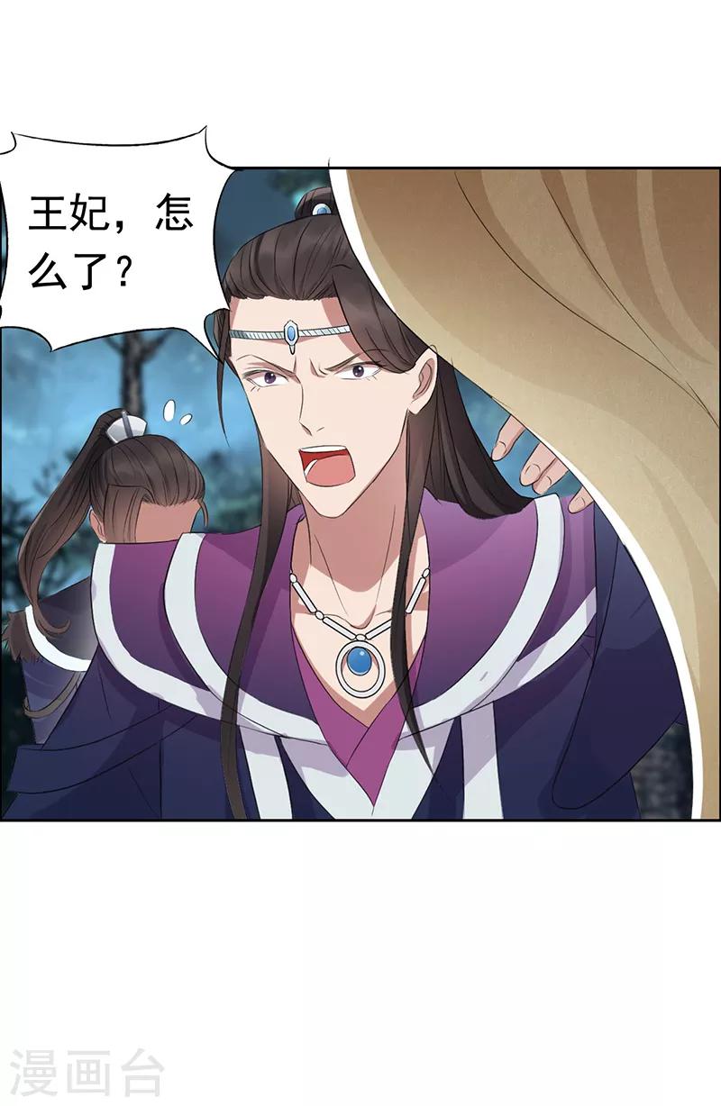 第179话 杀了黎戬21