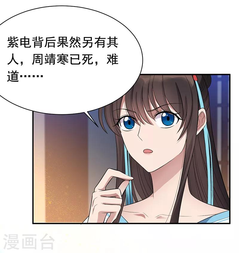 第281话 是敌是友13