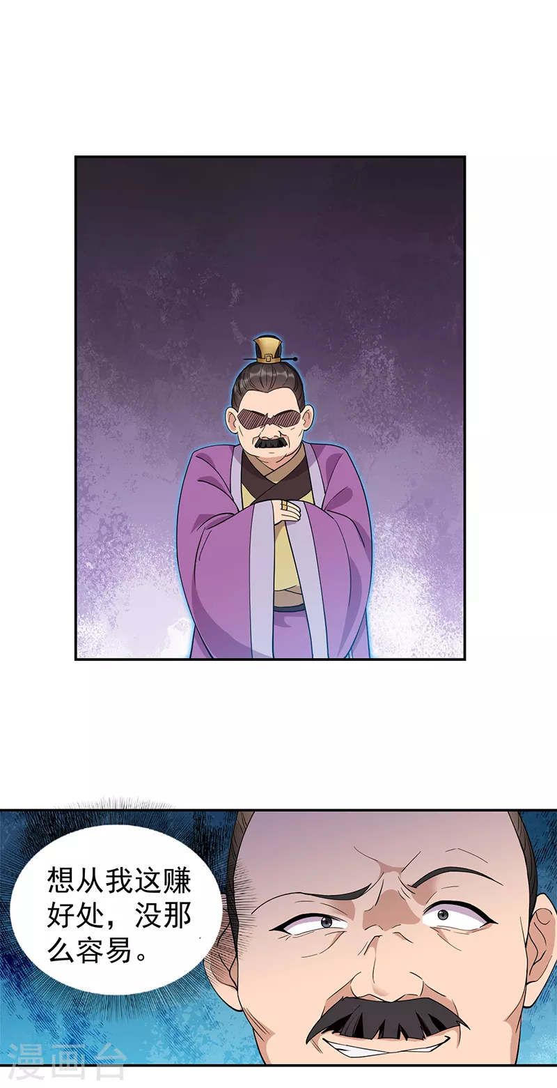 第291话 储秀宫失火7