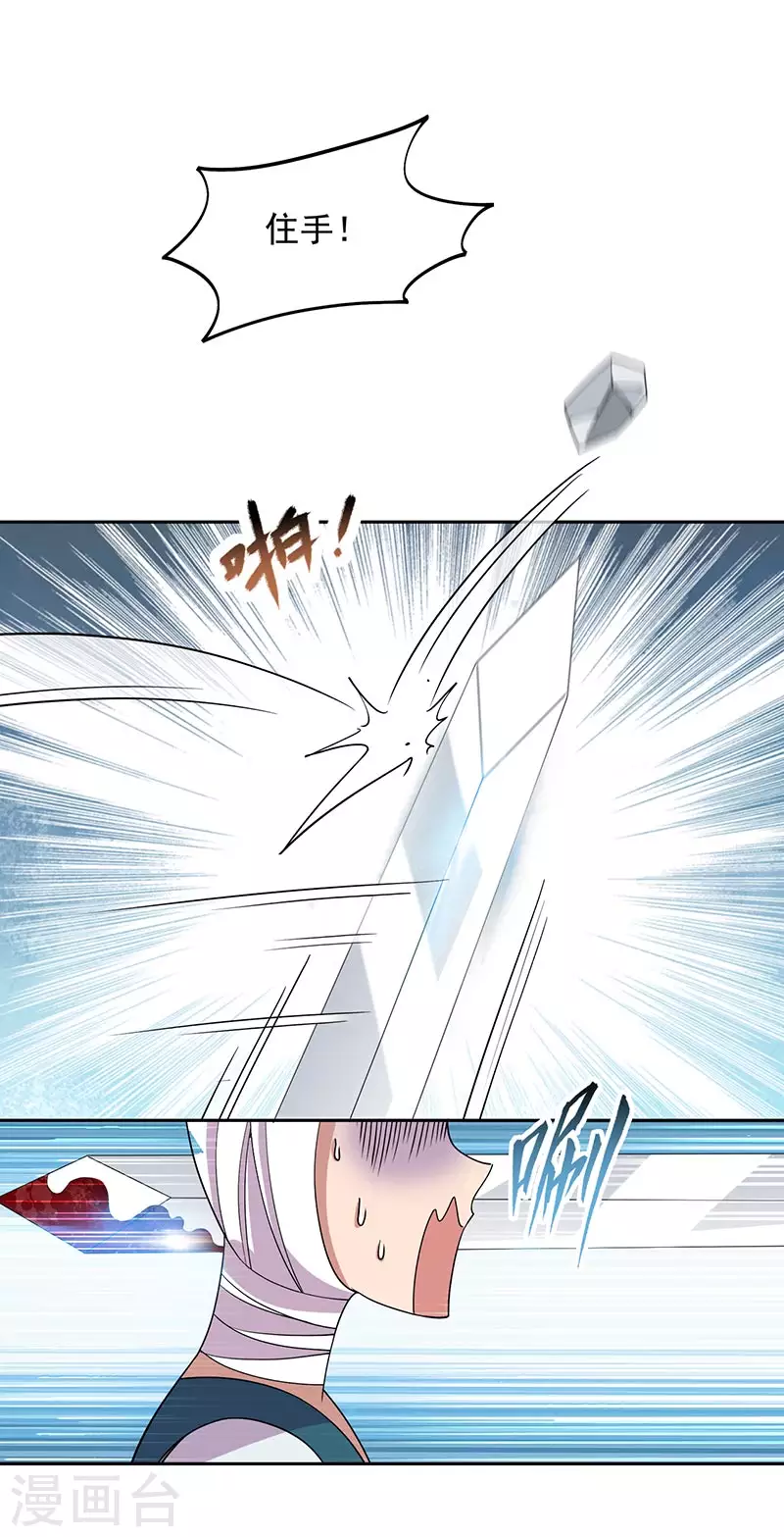 第324话 逃脱34