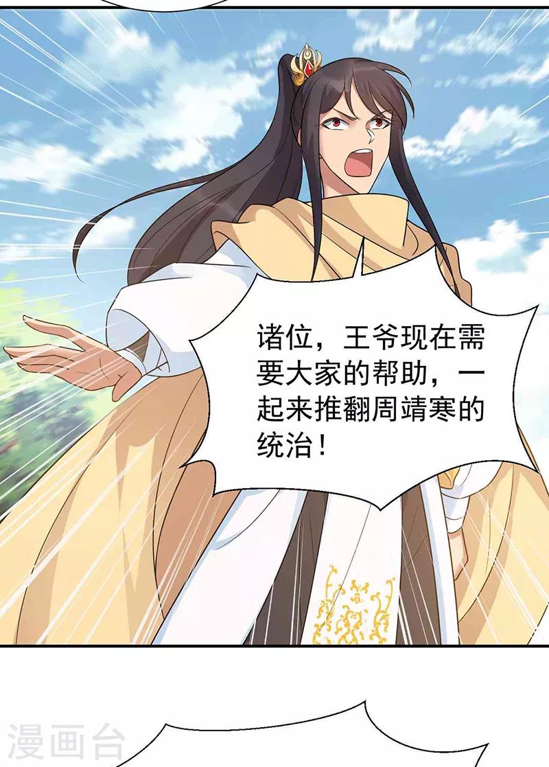 第217话 推翻暴君22