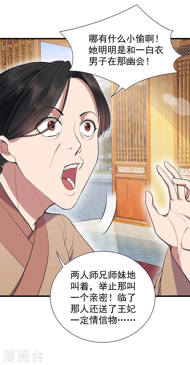 第90话 定情信物10