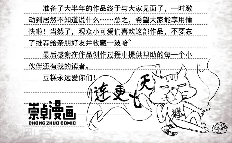 第1话 今天就是你的死期57