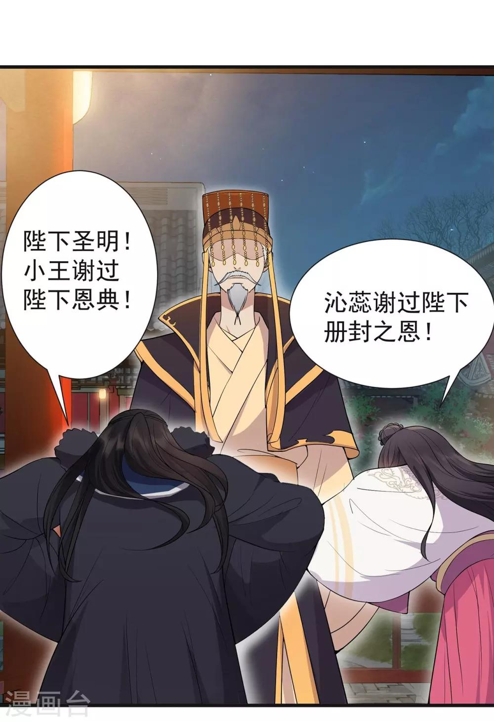 第101话 惠妃17