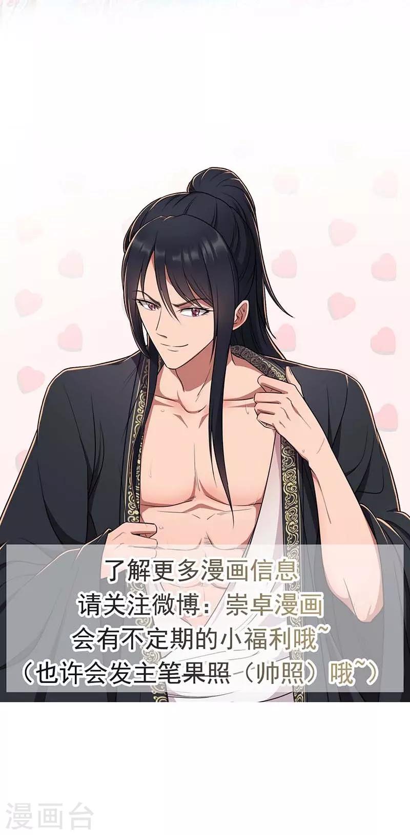 第105话 师兄，是我！29