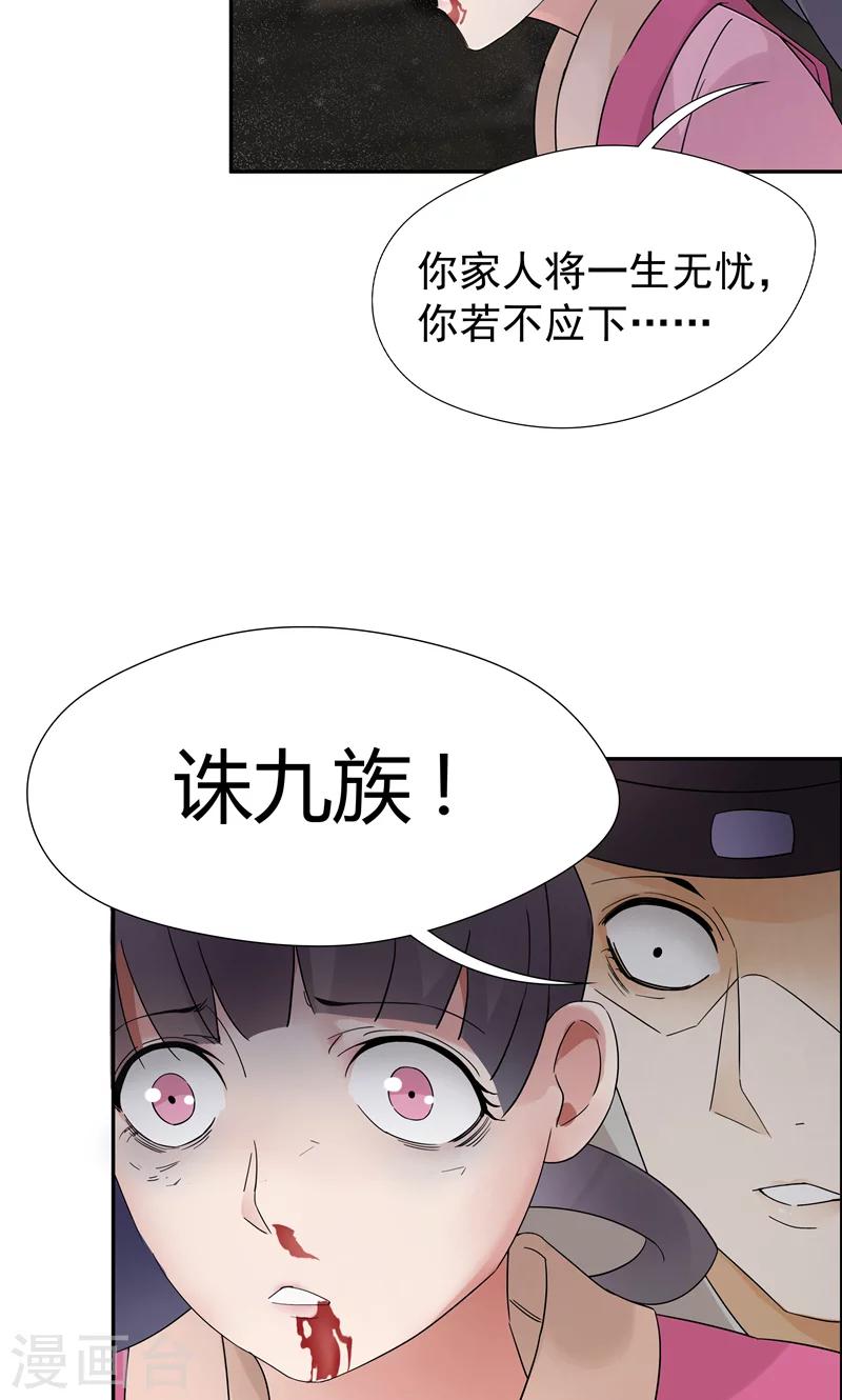 第7话 第一才女竟干出这种事11