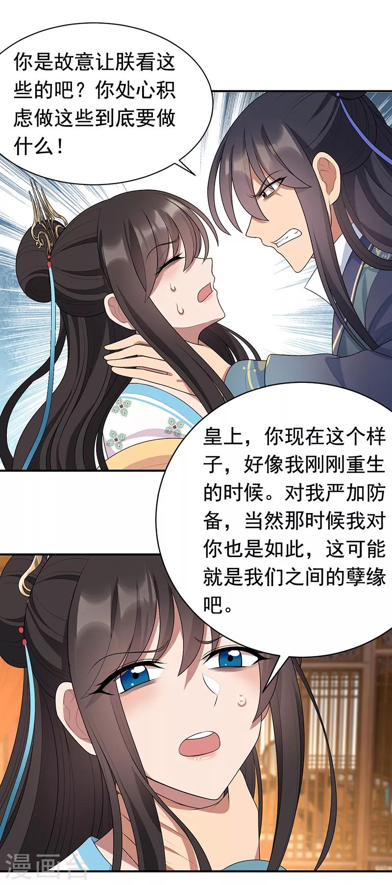 第284话 知心石8