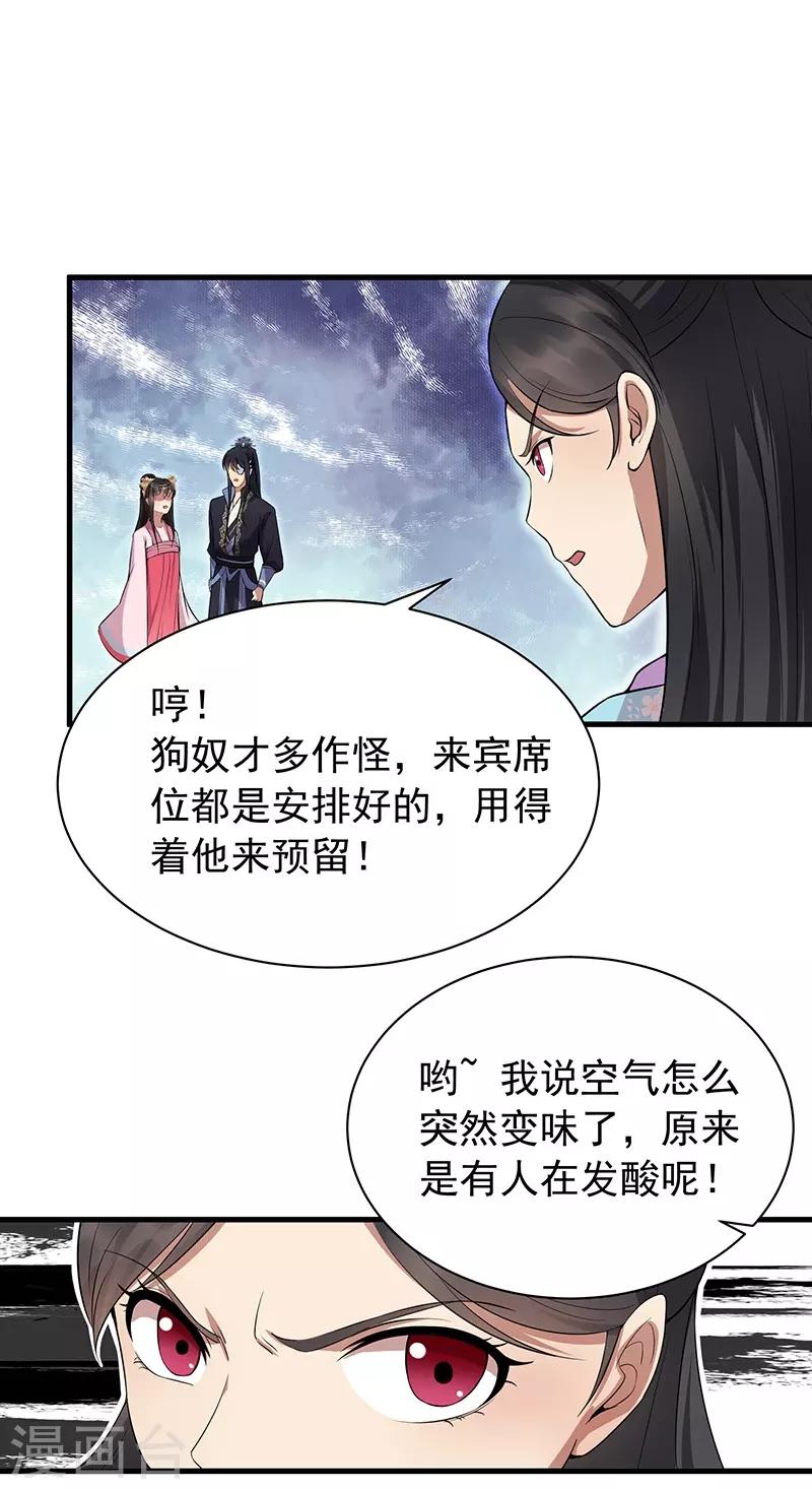 第111话 宫宴5