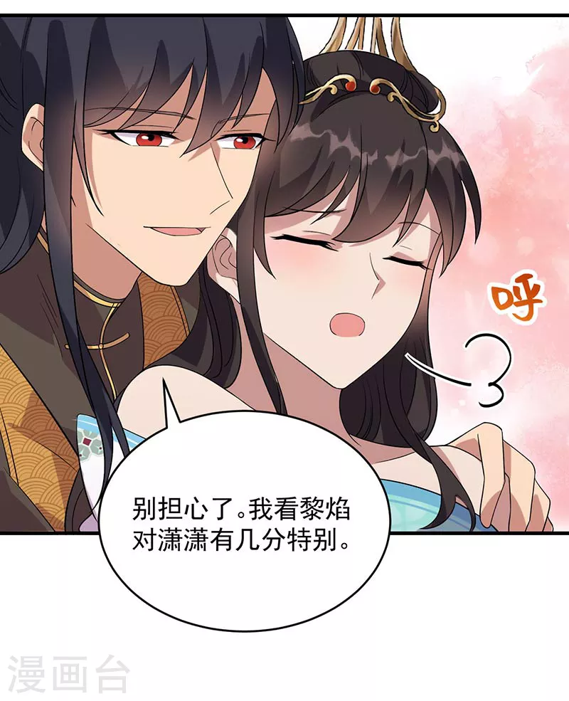 第327话 你愿意做朕的皇后吗27