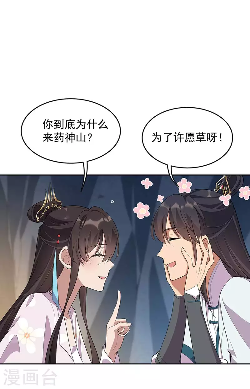 第323话 原谅你了1