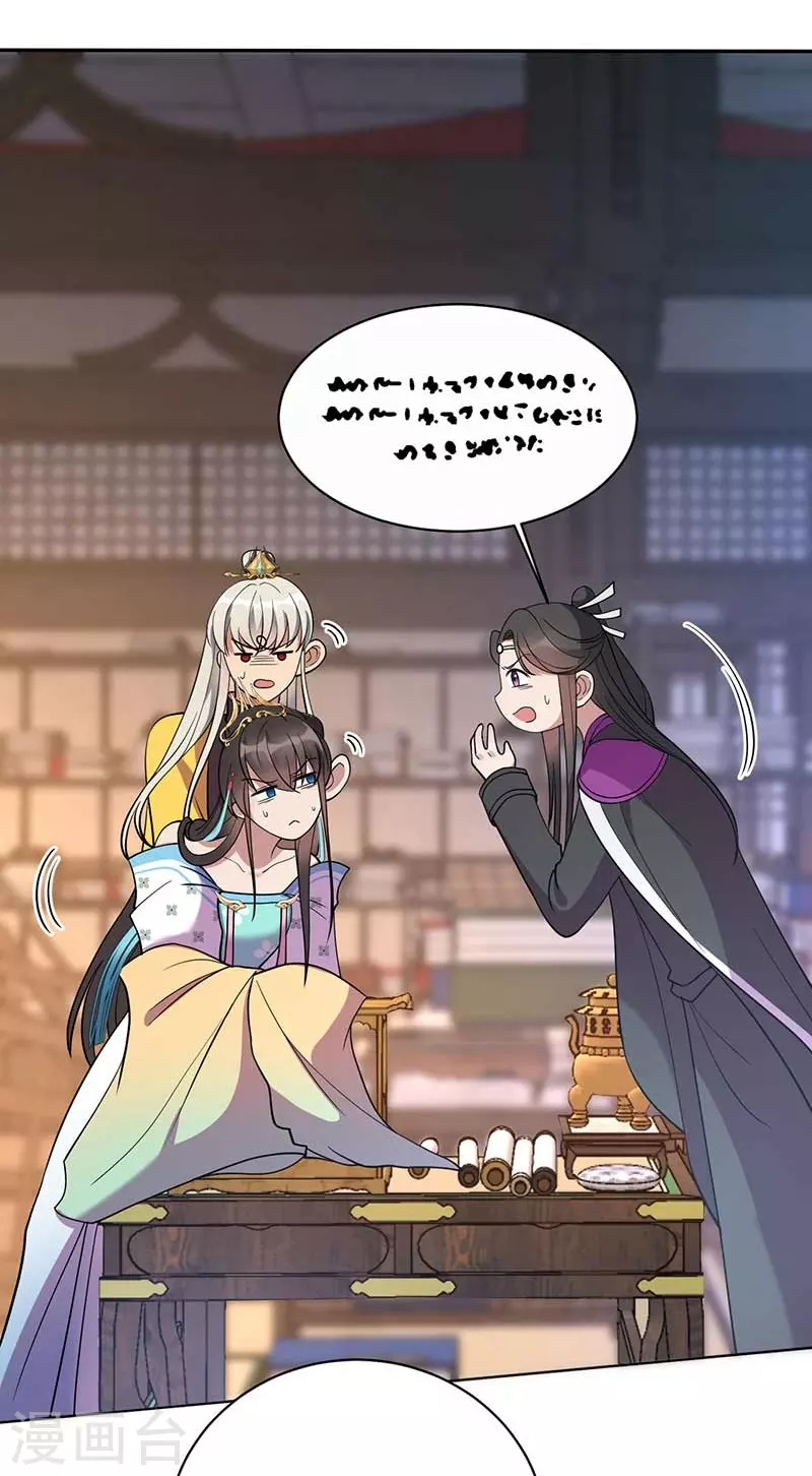 第353话 有办法了！28