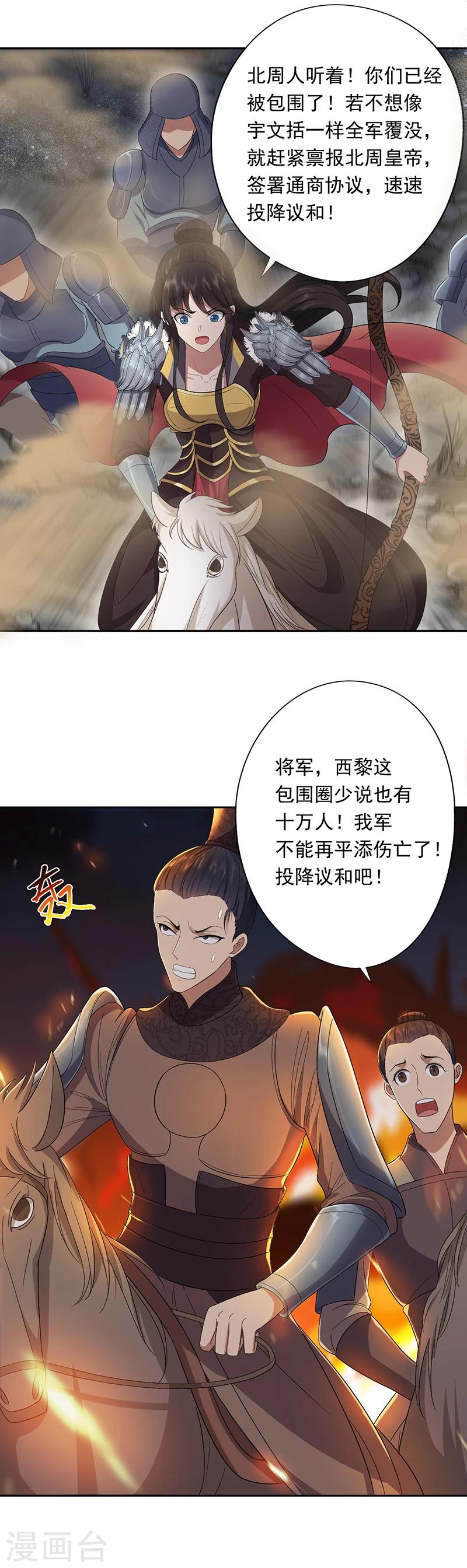 第84话 你真是有一个好表妹3