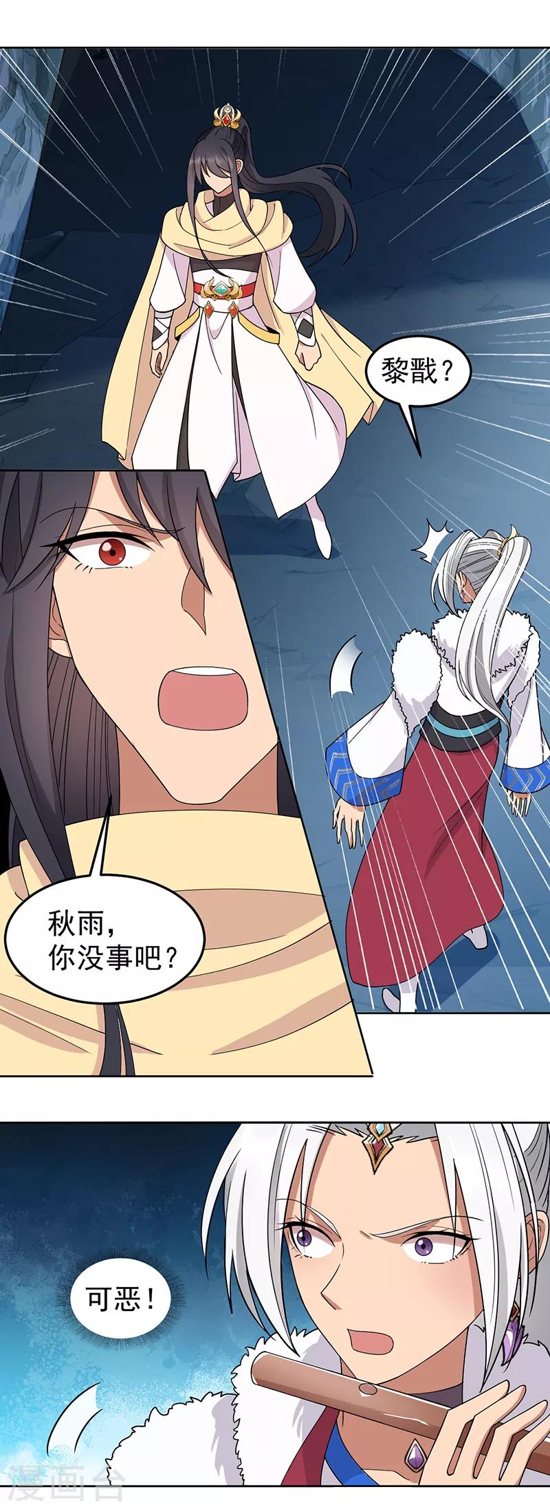 第245话 秋雨，对不起13