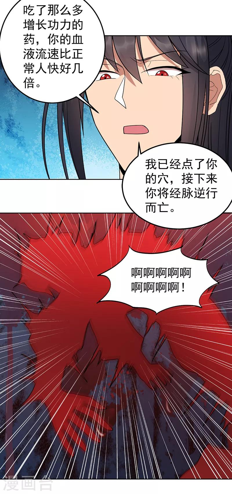 第241话 并肩15