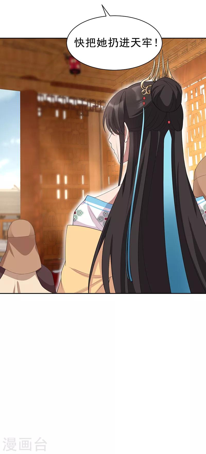 第271话 黎戬的噩梦23