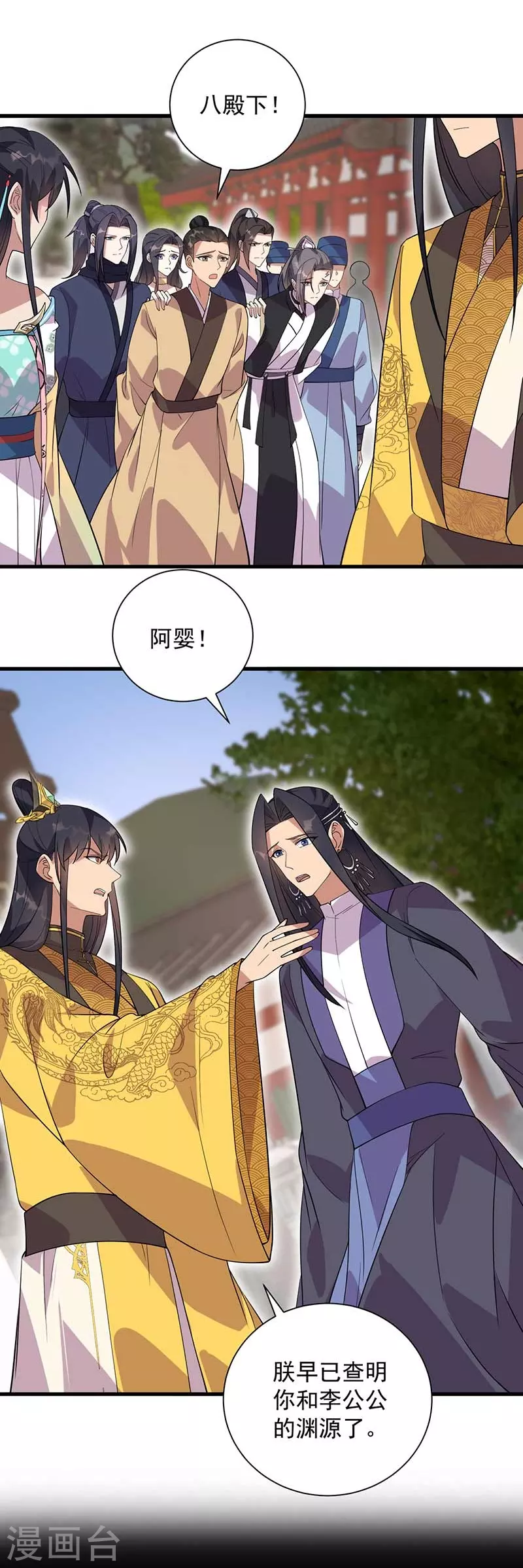 第339话 那个人其实是我20